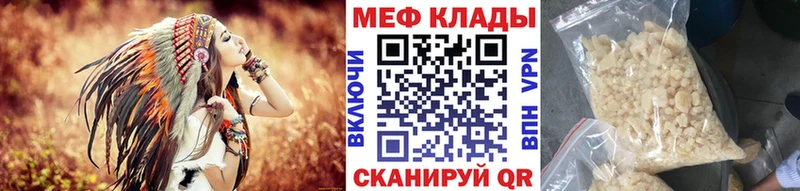 Мефедрон VHQ  Тотьма 