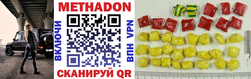Метадон VHQ Тотьма