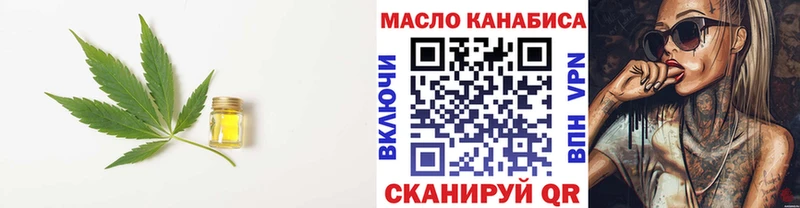 Дистиллят ТГК THC oil  Тотьма 